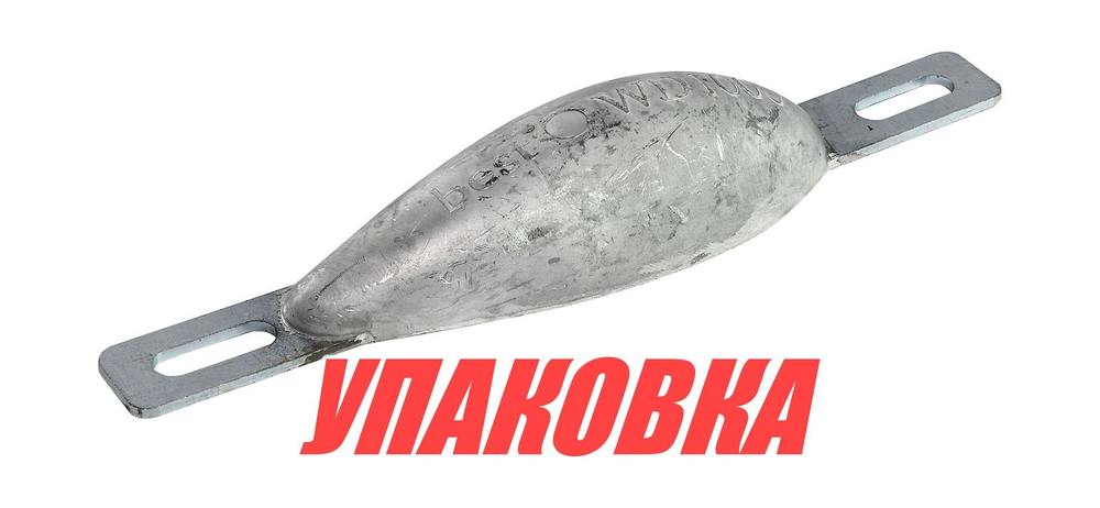 Анод алюминиевый для корпуса судна, 177x56x35 мм (упаковка из 30 шт.)