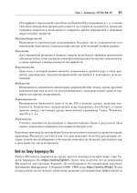 RESTful Web API паттерны и практики