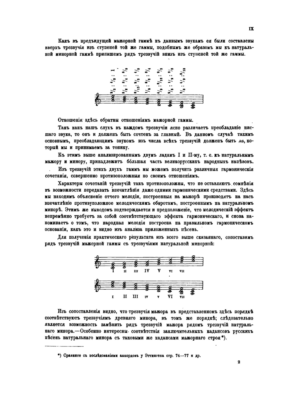Русские песни непосредственно с голосов народа. Выпуск 1 | Ю.Н. Мельгунов; П.И. Бларамберг