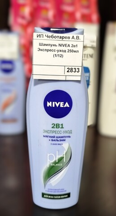 Шампунь NIVEA 2в1 Экспресс-уход 250мл  (1/12)
