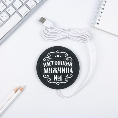 Подставка для кружки USB Настоящий мужчина