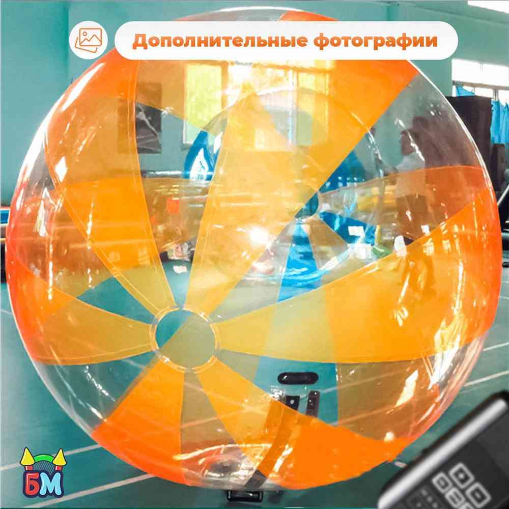 Аттракцион Водный шар ПВХ «Солнечный луч» 2*2*2 м