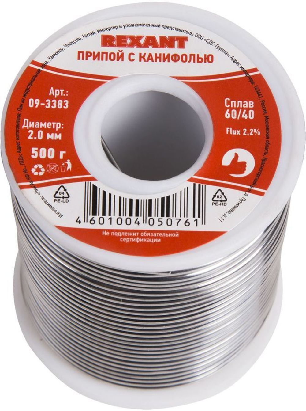 Припой  Rexant 09-3383