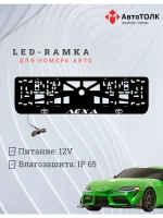 LED рамка. WHITE Надпись TOYOTA Лёха.