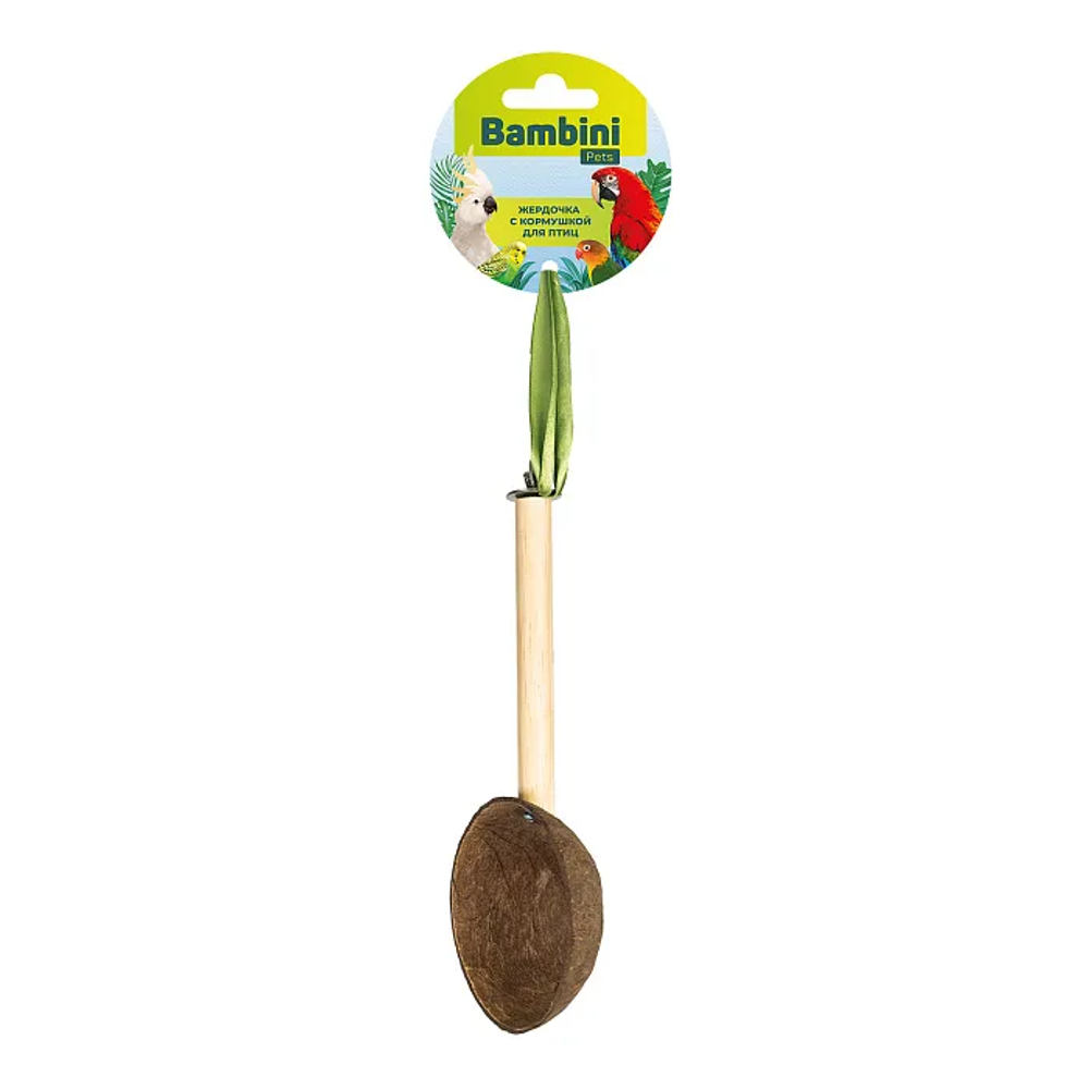 Жердочка с кормушкой Bambini Pets для птиц 31,5 см