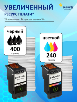 Комплект картриджей Sunwel для Canon PG-445XL CL-446XL, черный и цветной, увеличенный ресурс