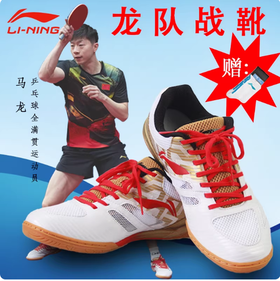 LI-NING Ma Long (China National Team)