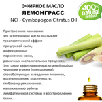 Эфирное масло лемонграсса / Cymbopogon Citratus Oil