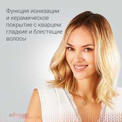 Фен-щетка Rowenta Ultimate Experience CF9720F0