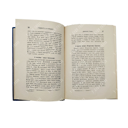 [Автограф редактора] Православный Палестинский сборник. Том XIV, 1895.