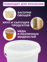 Ведро пластиковое пищевое с крышкой 1,18 л (прозрачное), 5 шт.