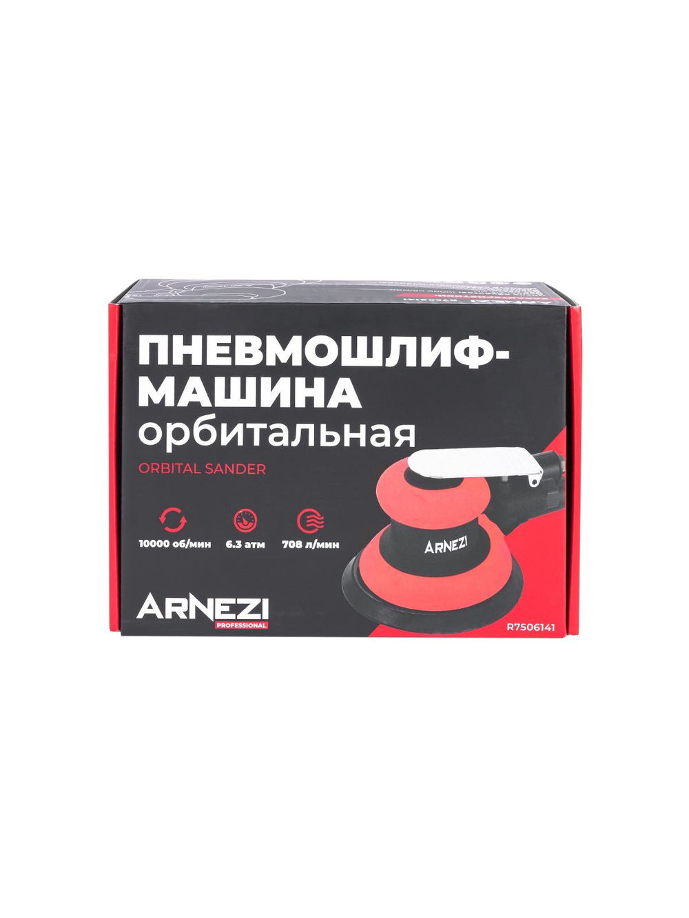 Пневмошлифмашина орбитальная с пылесборником 10000 об/мин Arnezi R7506141