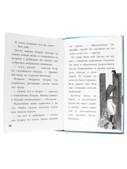 МОЯ БИБЛИОТЕКА. Истории для школьников