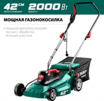 Газонокосилка электрическая ЗУБР ГСЦ-42-2000