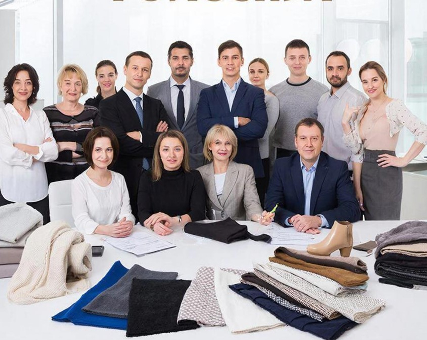 Российские производители легкой промышленности получат государственную поддержку