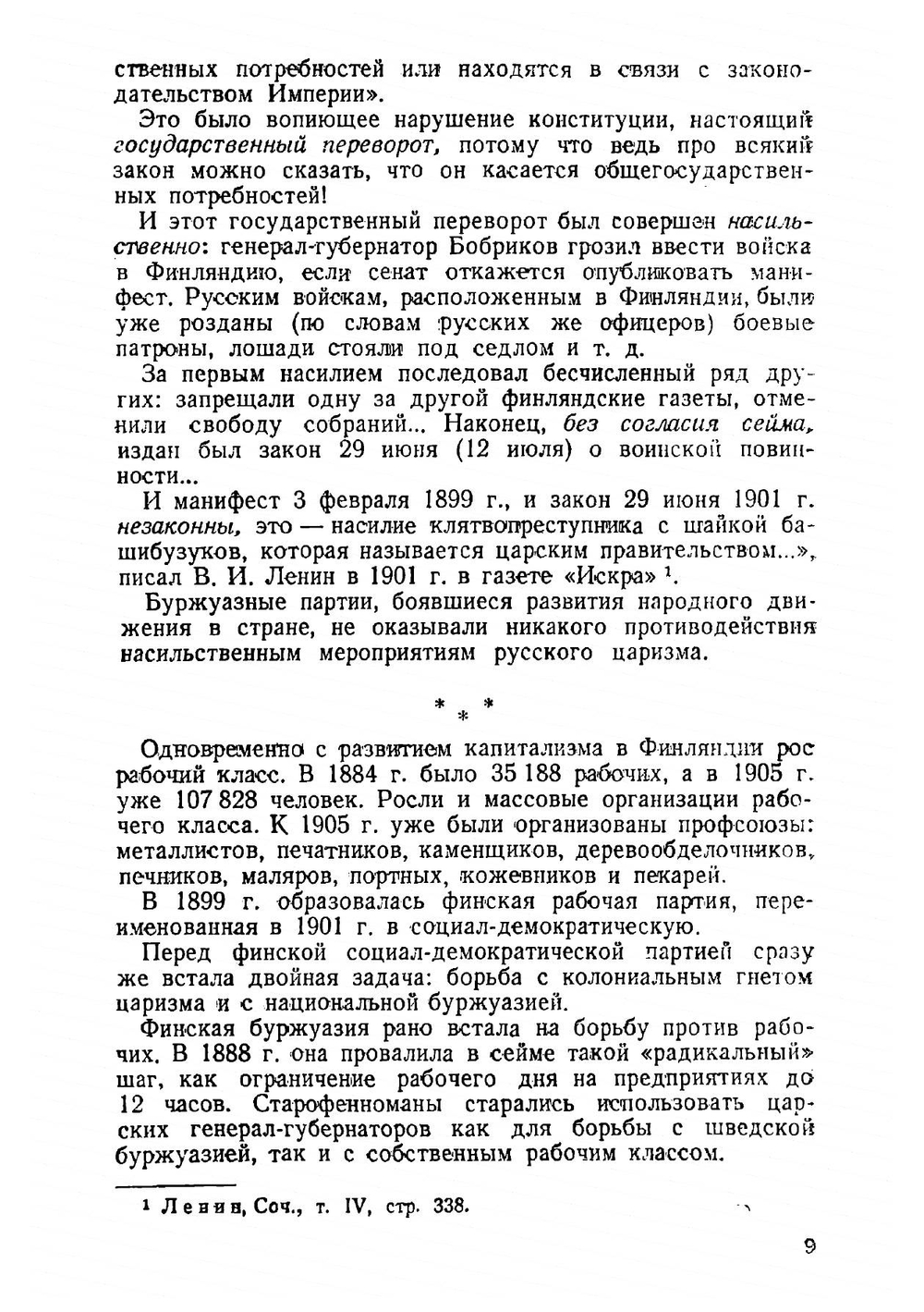 Финляндия | Рудных Семен Павлович