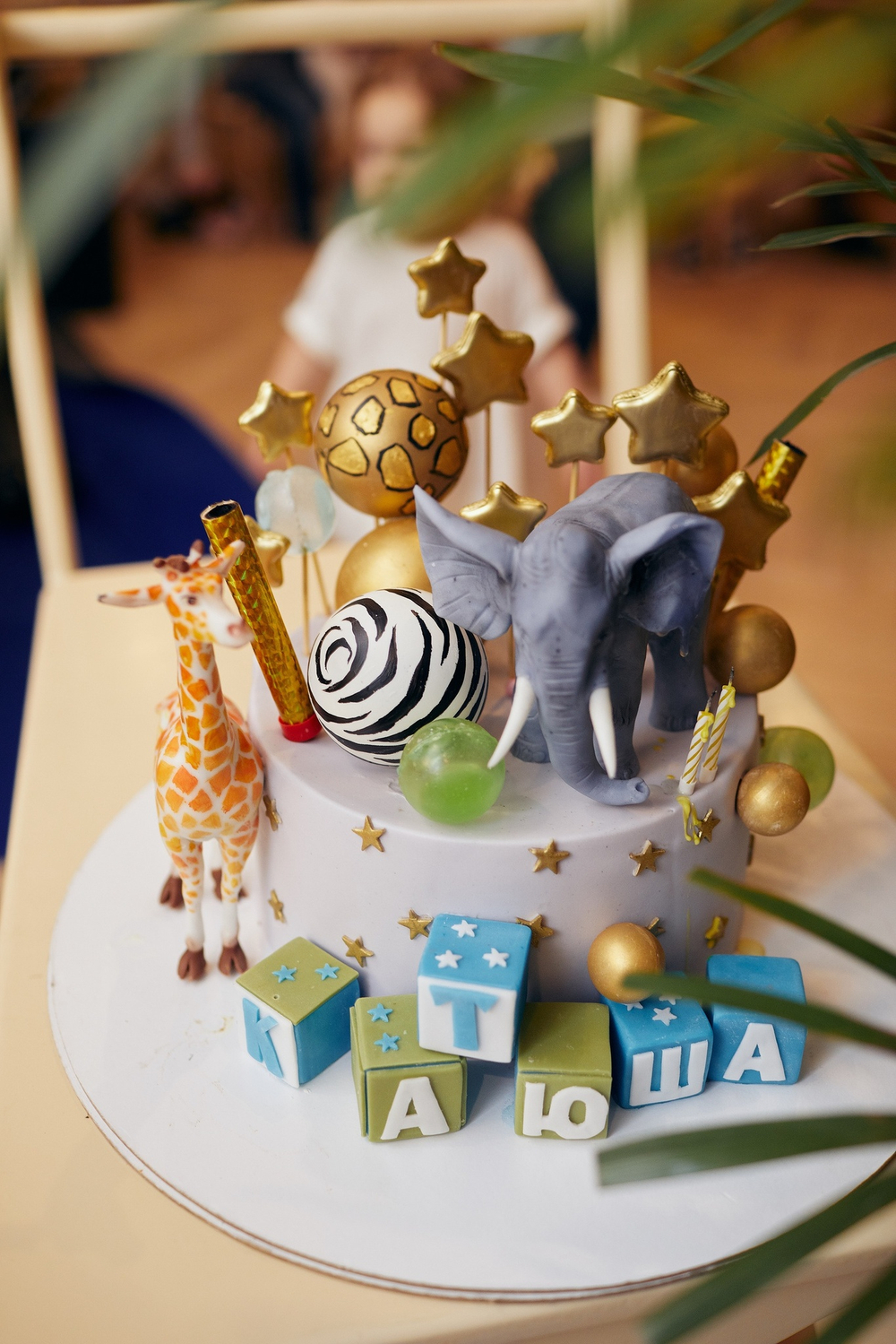 Cute Safari Party