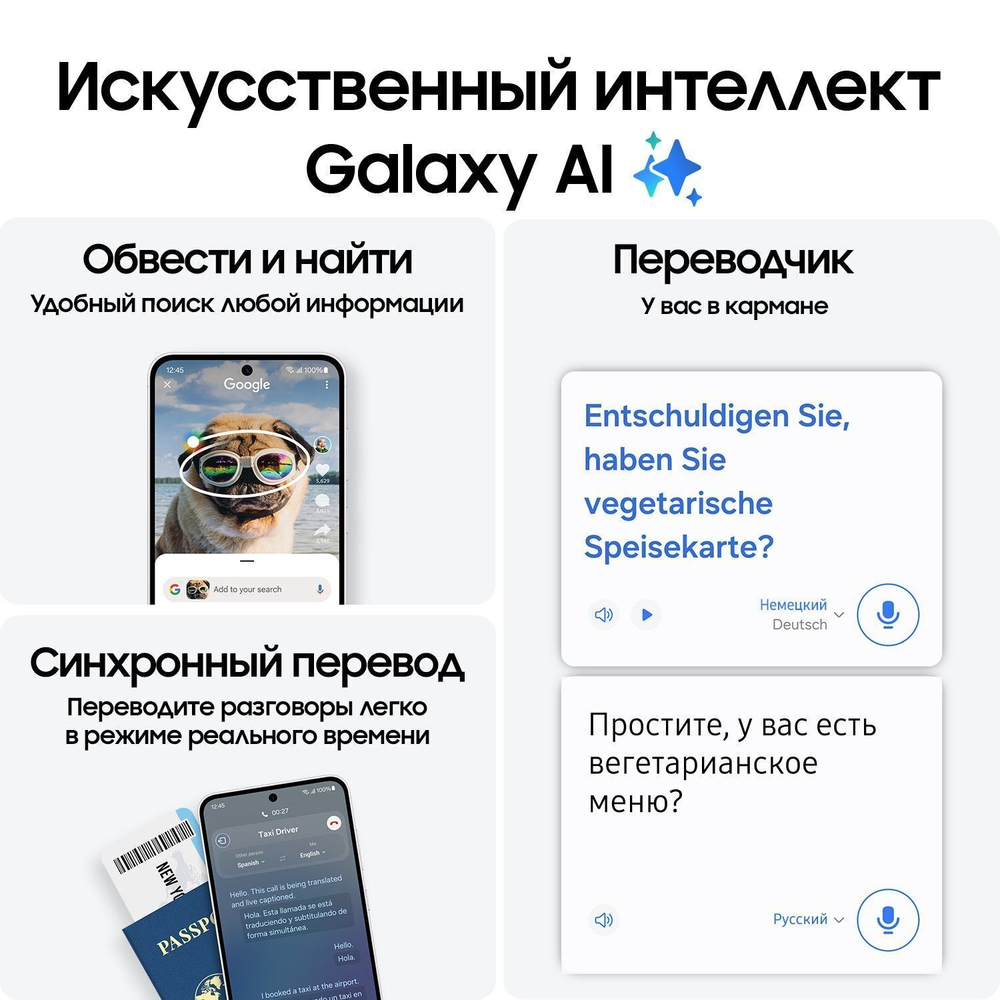 Смартфон Samsung Galaxy S24 FE 8/128 ГБ Мятный (Mint)
