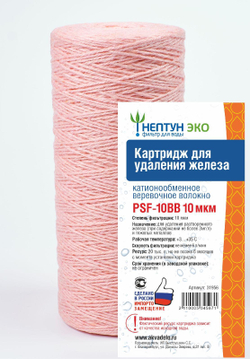 Картридж из обезжелезивающей нити Нептун ЭКО PSF-10BB 10 мкм