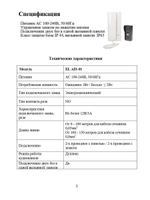 Комплект аудиодомофона EL AIS-01