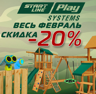 Наши скидки для ваших подарков! Акция до 28 февраля 2025 года