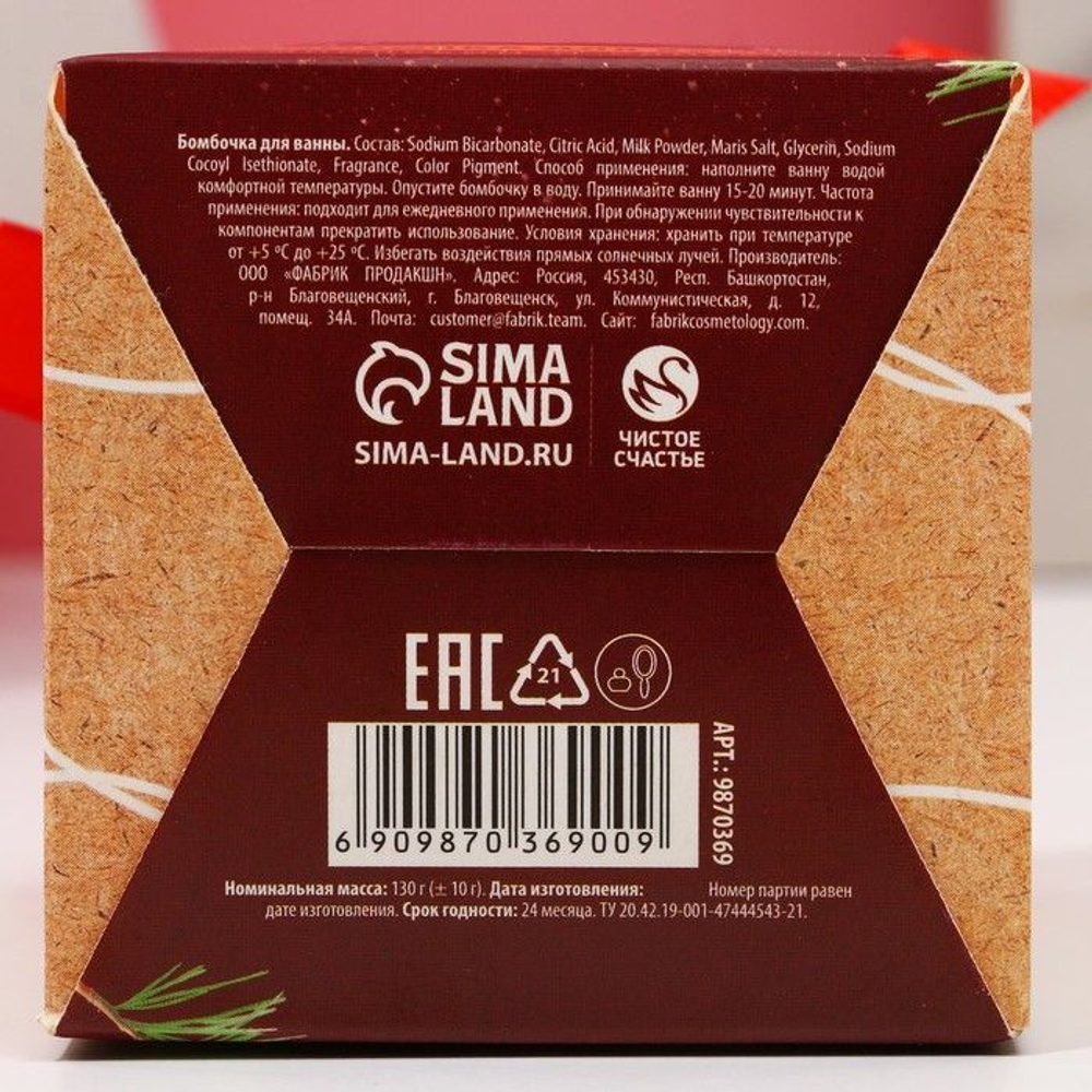 Бомбочка для ванны «Тепла» с ароматом апельсина и сливок - 130 гр.