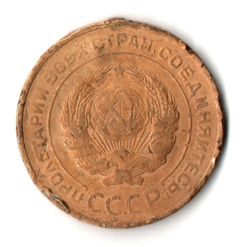 5 копеек 1931 год СССР G
