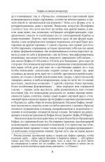 Кафка: за малую литературу