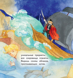 Небыляндия. Стихи для детей