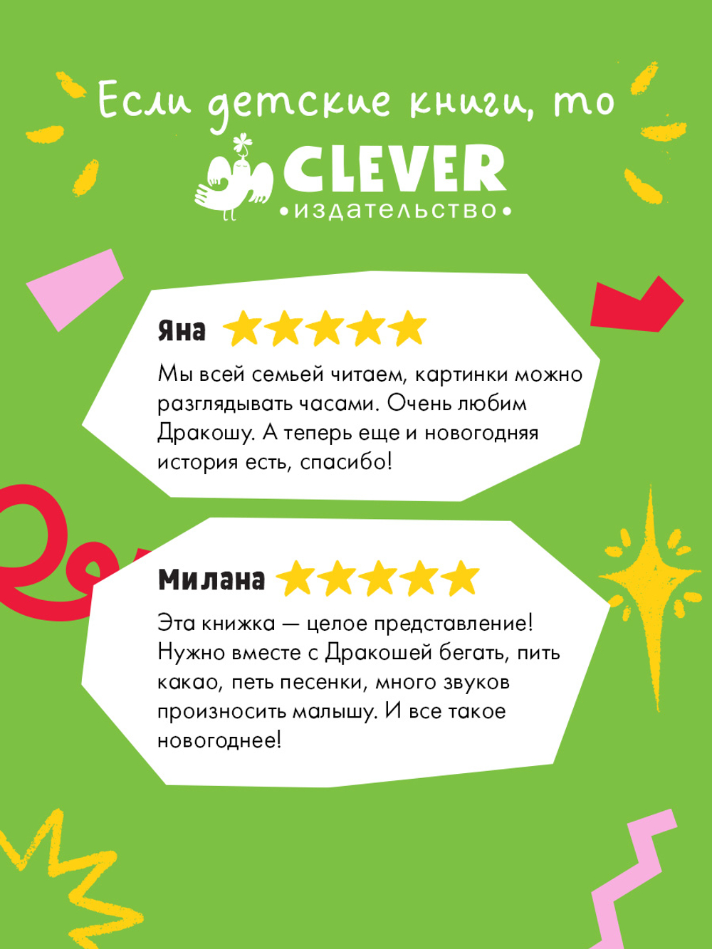 Дракоша. С Новым годом, Дракоша!