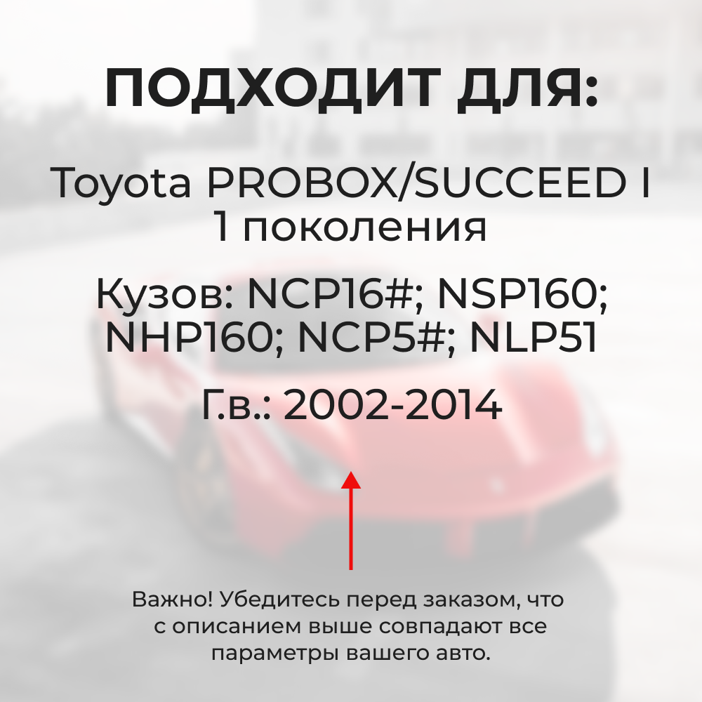 Наконечник штока актуатора люка бензобака Toyota PROBOX/SUCCEED (I) [Кузов: NCP16#, NSP160, NHP160, NCP5#, NLP51] 2002-2014 (B-4)