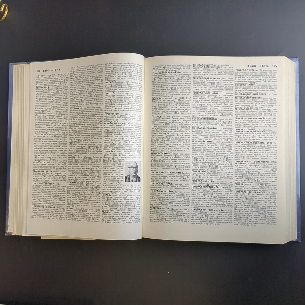 Книга Военный энциклопедический словарь 1984 г. Огарков Н В XF