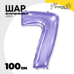 Шар фольгированный Цифра 7 100 см (Сиреневый)