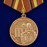 Медаль ветеранам ГСВГ № 996(717)