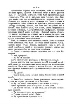 Гроза | Немирович-Данченко Василий Иванович