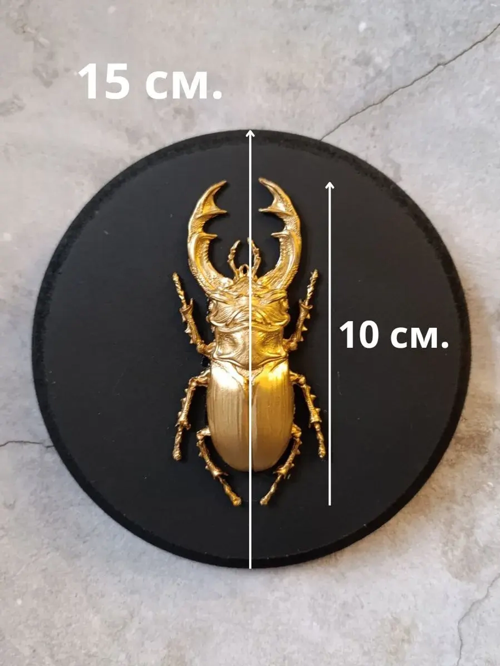 Панно на стену для интерьера жук олень