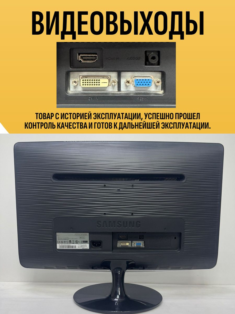 Монитор SAMS B2430H (LS24PUHKF)