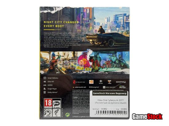 Xbox One Cyberpunk 2077 (Новый, Полностью на русском языке)