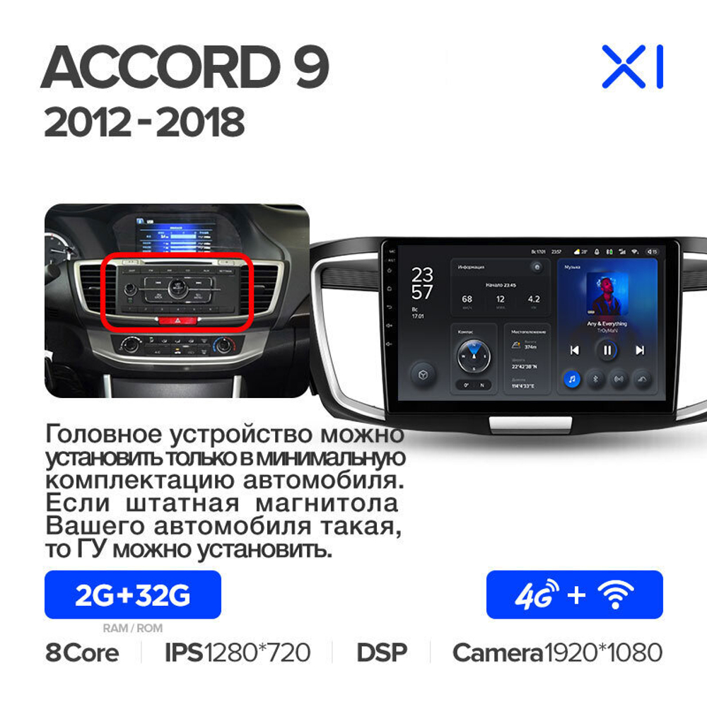 Teyes X1 10.2" для Honda Accord 2012-2018