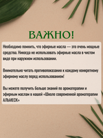 Гвоздика. Натуральное эфирное масло