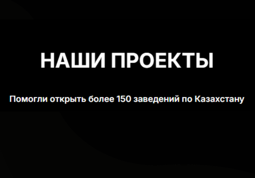 Реализованные проекты