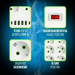 Удлинитель сетевой с USB, 7 м