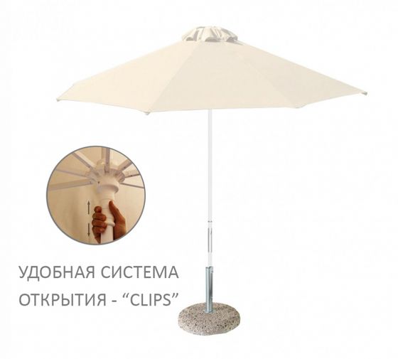 Зонт пляжный профессиональный Kiwi Clips, Ø200 см, бежевый