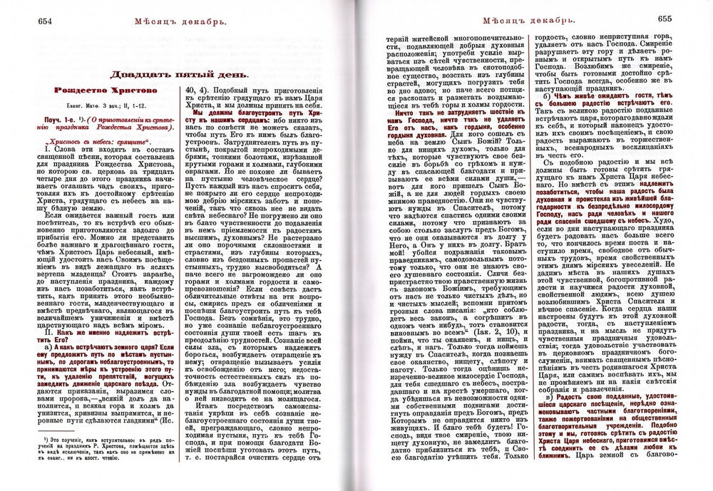 Ежедневные поучения в слове Божием. Священник Григорий Дьяченко (в 3-т томах)