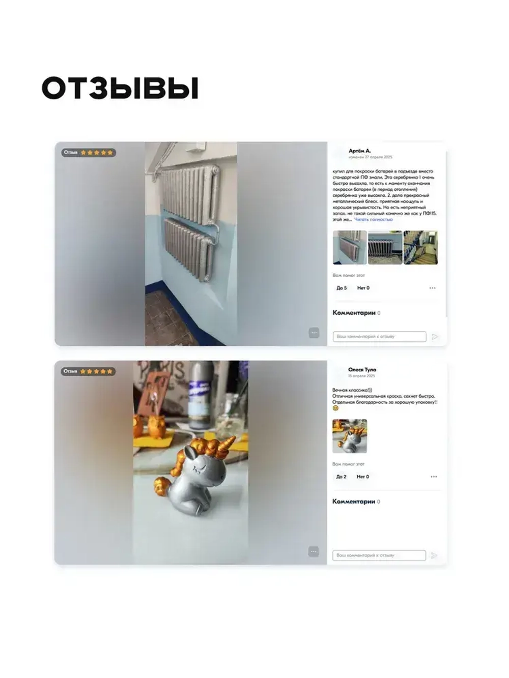 Краска БТ-177 Серебрянка Балтхим, 0,5л