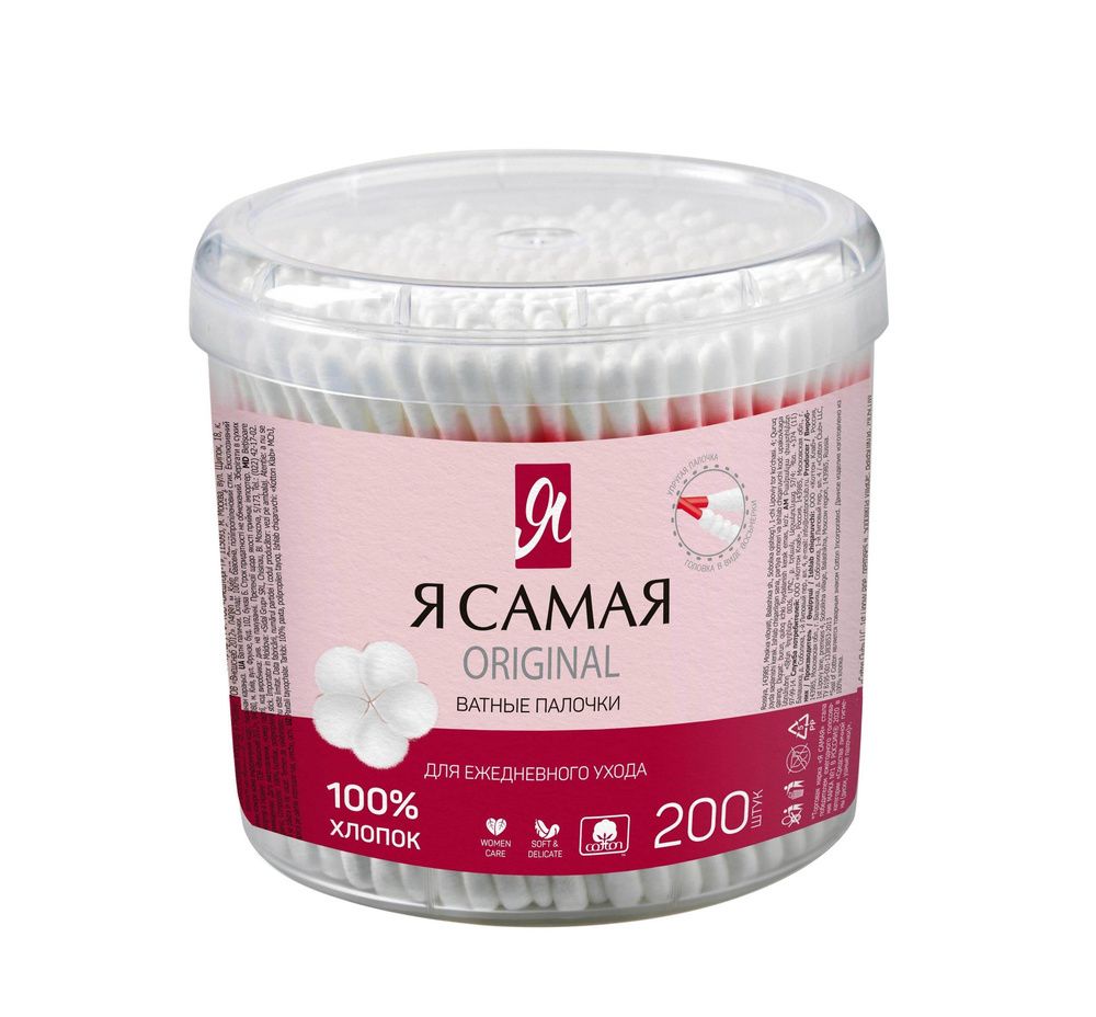 Я Самая 200 шт. Original ватные палочки белые х/б