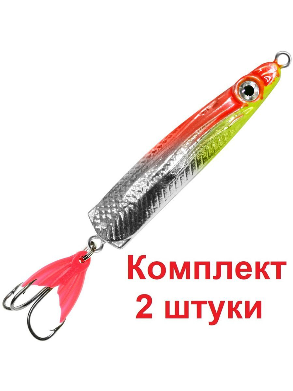 Блесна для рыбалки ГАЛСТУК 15,0g цвет 02