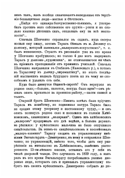 Кобзарь | Шевченко Тарас Григорьевич