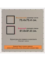 Рамка для постера и фотографий 75x75
