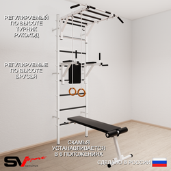 Шведская стенка Sv Sport усиленная 651 (Турник рукоход/Брусья/Скамья/Кольца)